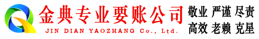 蕉城清账公司